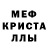 МДМА кристаллы Mihail Honchar