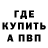 Бутират GHB Artem Cherednyk