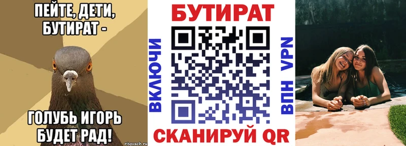 дарк нет как зайти Жирновск БУТИРАТ BDO 33%