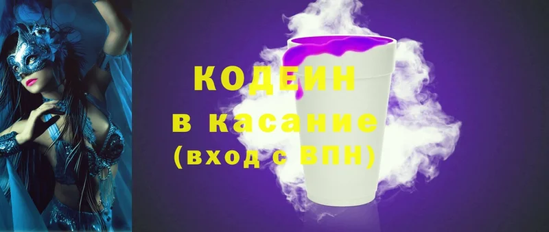 как найти закладки  Жирновск  Кодеин напиток Lean (лин) 