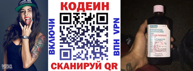 продажа наркотиков  Жирновск  Codein напиток Lean (лин) 
