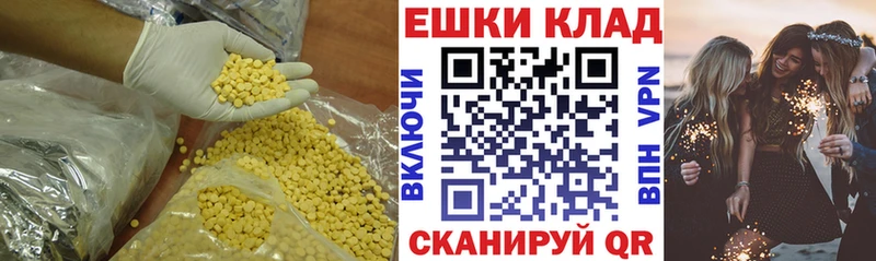 ЭКСТАЗИ круглые Жирновск