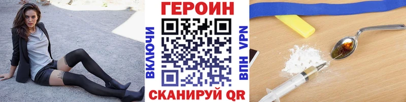 Героин хмурый  Жирновск 