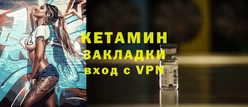 КЕТАМИН ketamine  Жирновск 