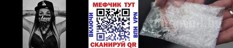 МЕФ mephedrone  Жирновск 