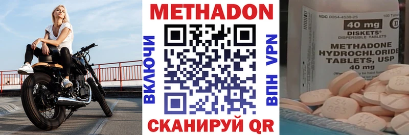 МЕТАДОН белоснежный  Жирновск 